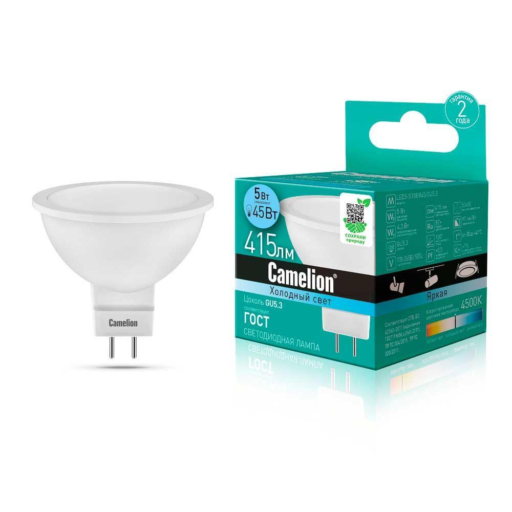 LED5-S108/845/GU5.3 Лампа светодиодная GU5.3 5W 4500K 12042 Camelion