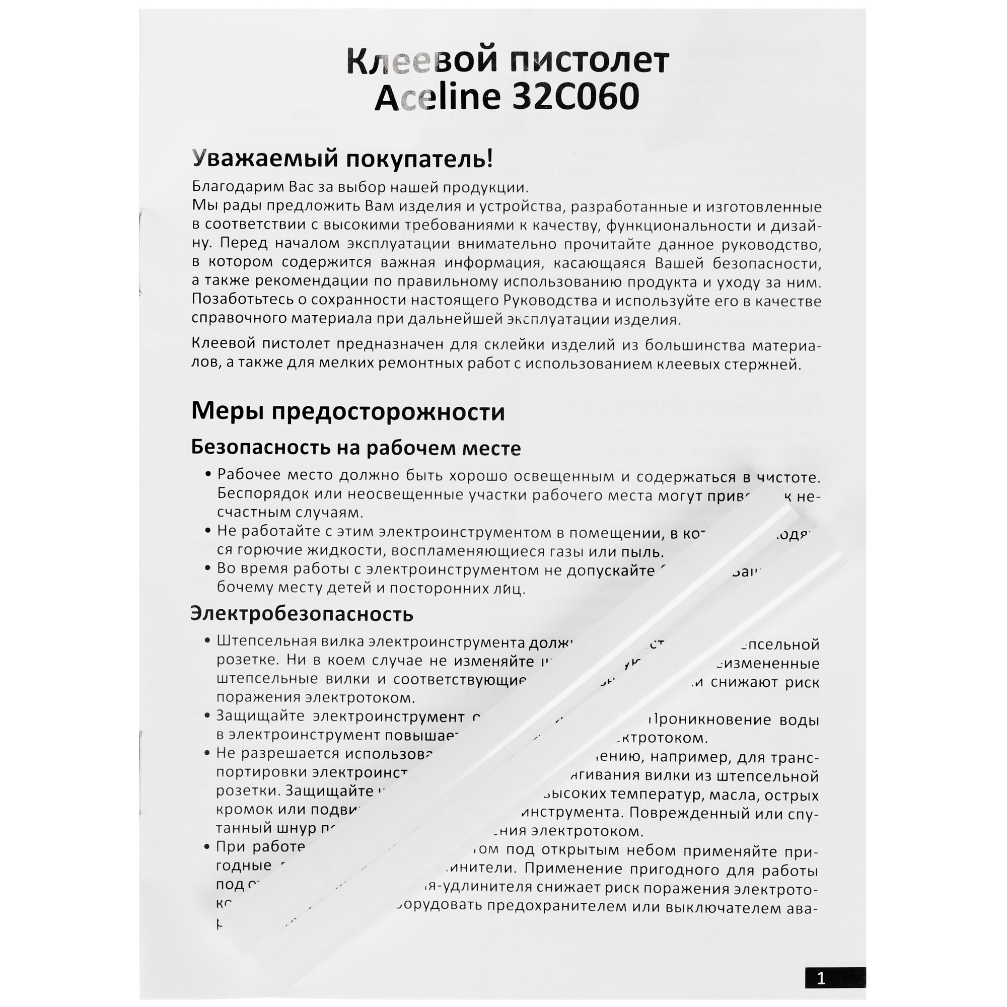 Клеевой пистолет Aceline 32C060 5092472 STDN-0098559 - Вид №5