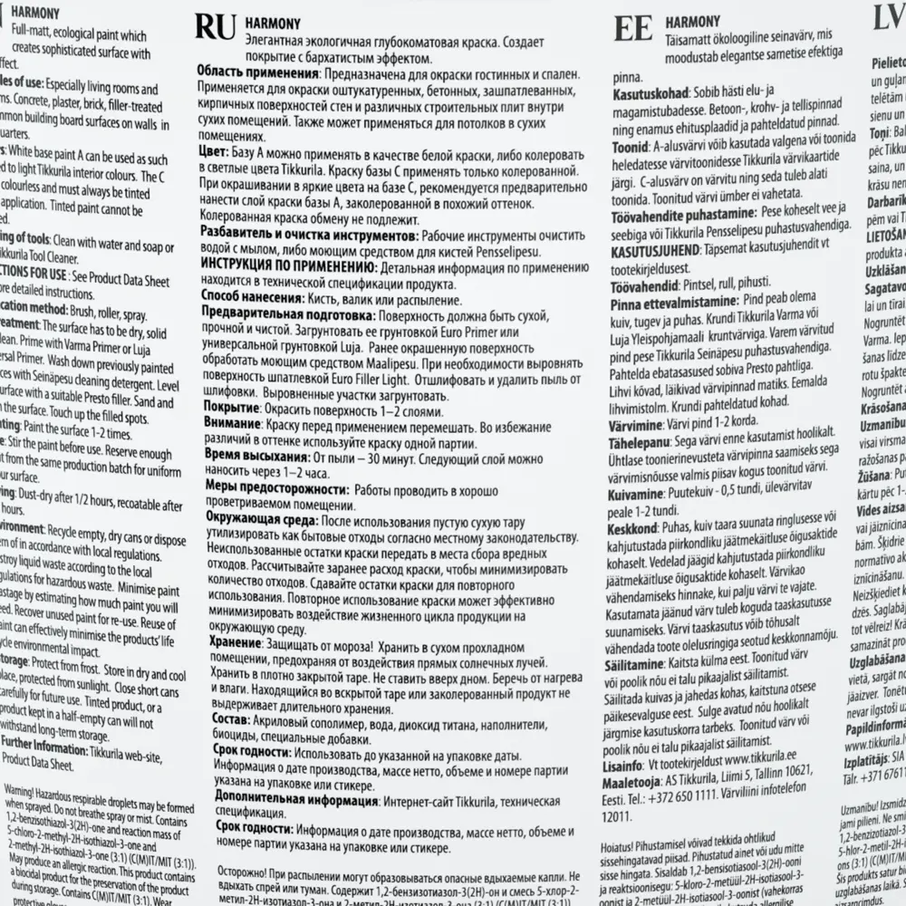 Краска интерьерная Tikkurila Harmony цвет белый 2.7 л STLM-2068102 - Вид №2