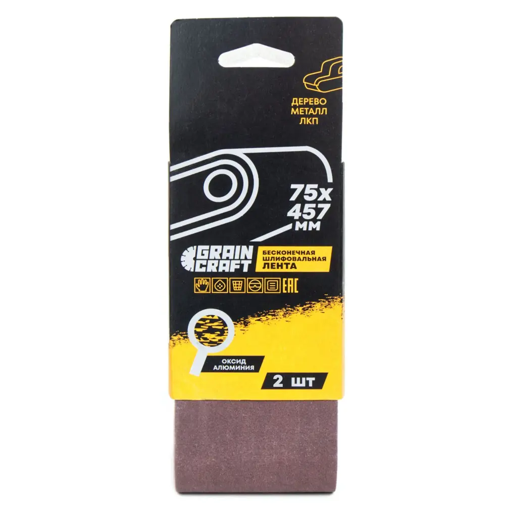 Лента шлифовальная Grain Craft P180 75x457 мм, 2 шт STLM-2038233 - Вид №2