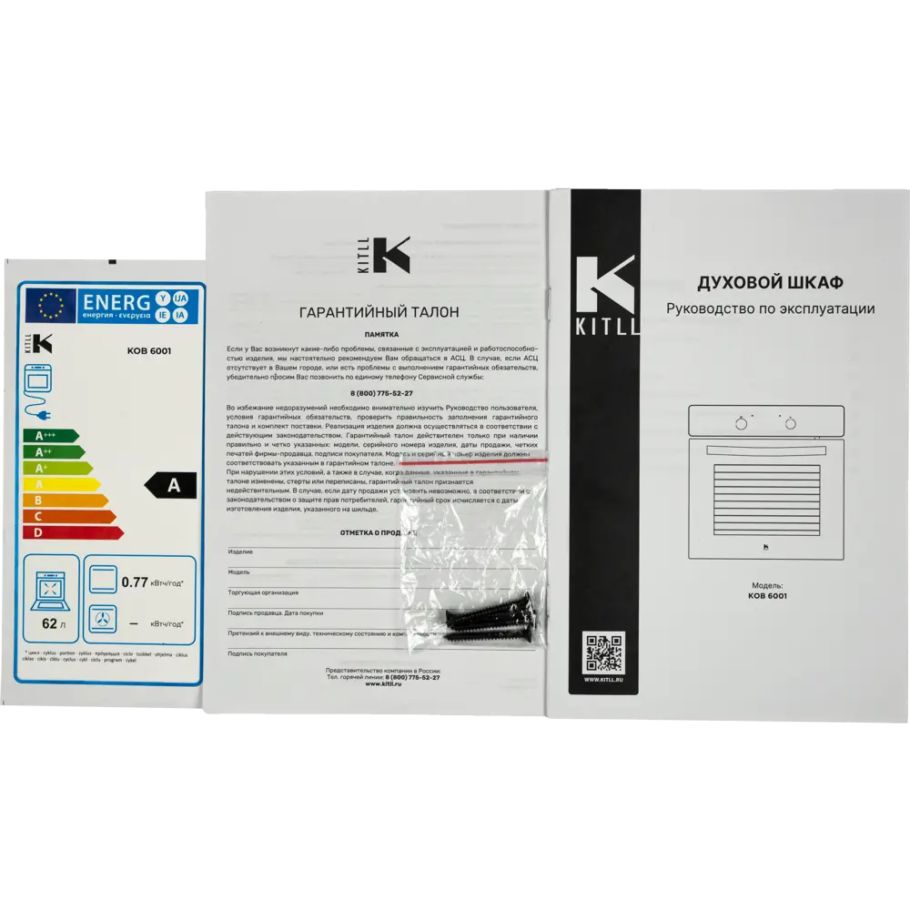 Электрический духовой шкаф Kitll KOB 6001 INOX 59.5x59.5x53 см цвет нержавеющая сталь STLM-2022055 - Вид №10