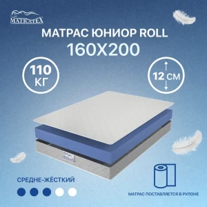 91797475 Матрас Matratex АТ-00003010 160x200x12 см беспружинный 2-спальный 91797475 Матрас Matratex АТ-00003010 160x200x12 см беспружинный 2-спальный