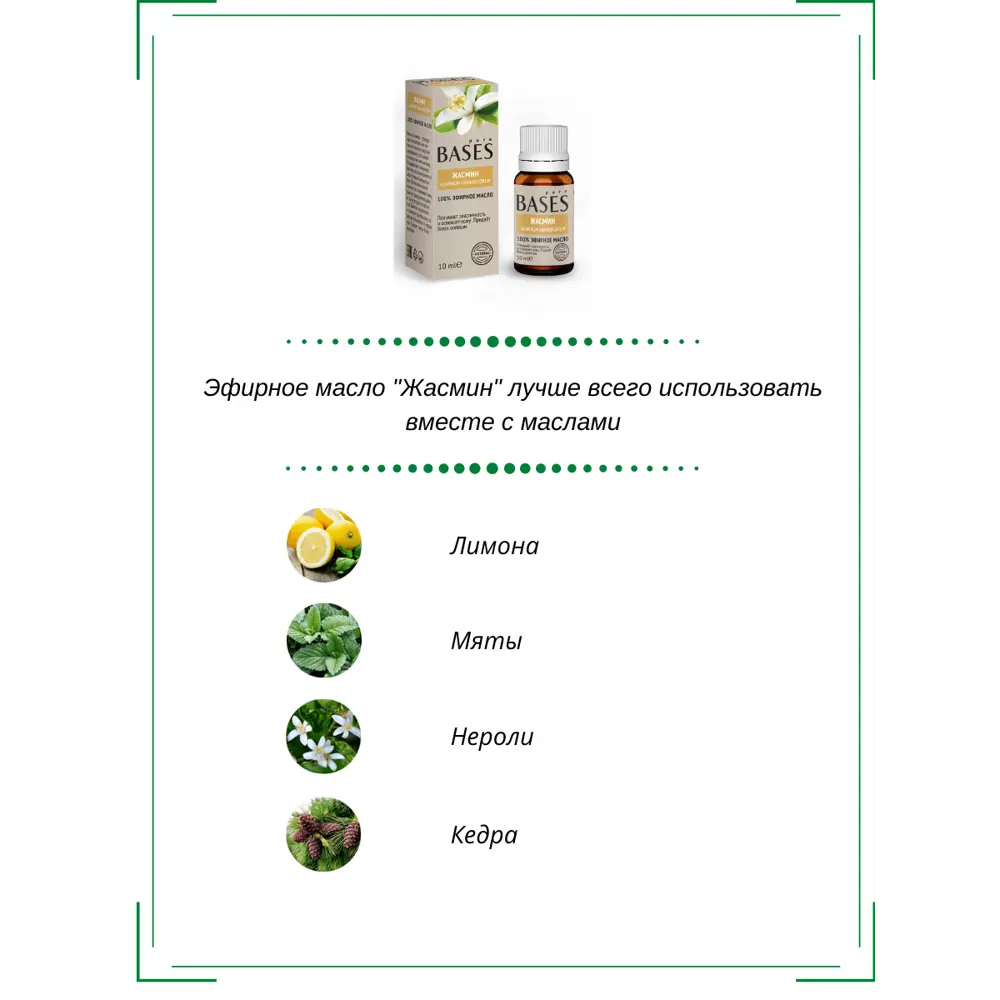 Масло эфирное для бани Доктор Баня Жасмин 10 мл STLM-2031846 - Вид №4