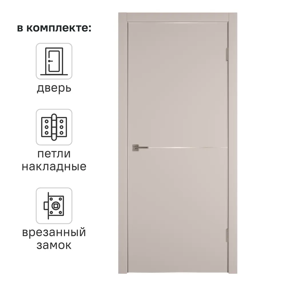 Дверь межкомнатная глухая с замком и петлями в комплекте Сити 2 80x200 см ПВХ цвет фон сфинкс 89390712 STLM-2121535 VFD 