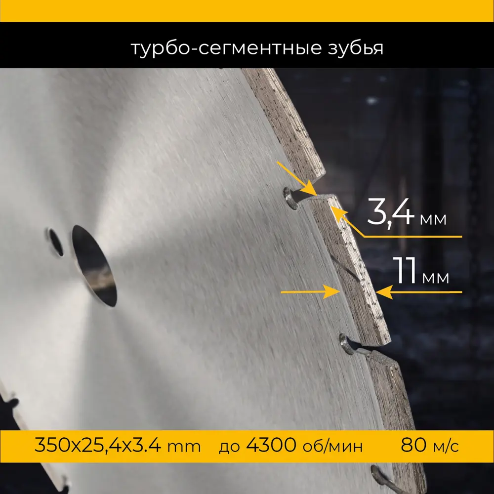 Алмазный диск RAGE 350 мм для резки бетона и камня 88483342 STLM-0077770 - Вид №2