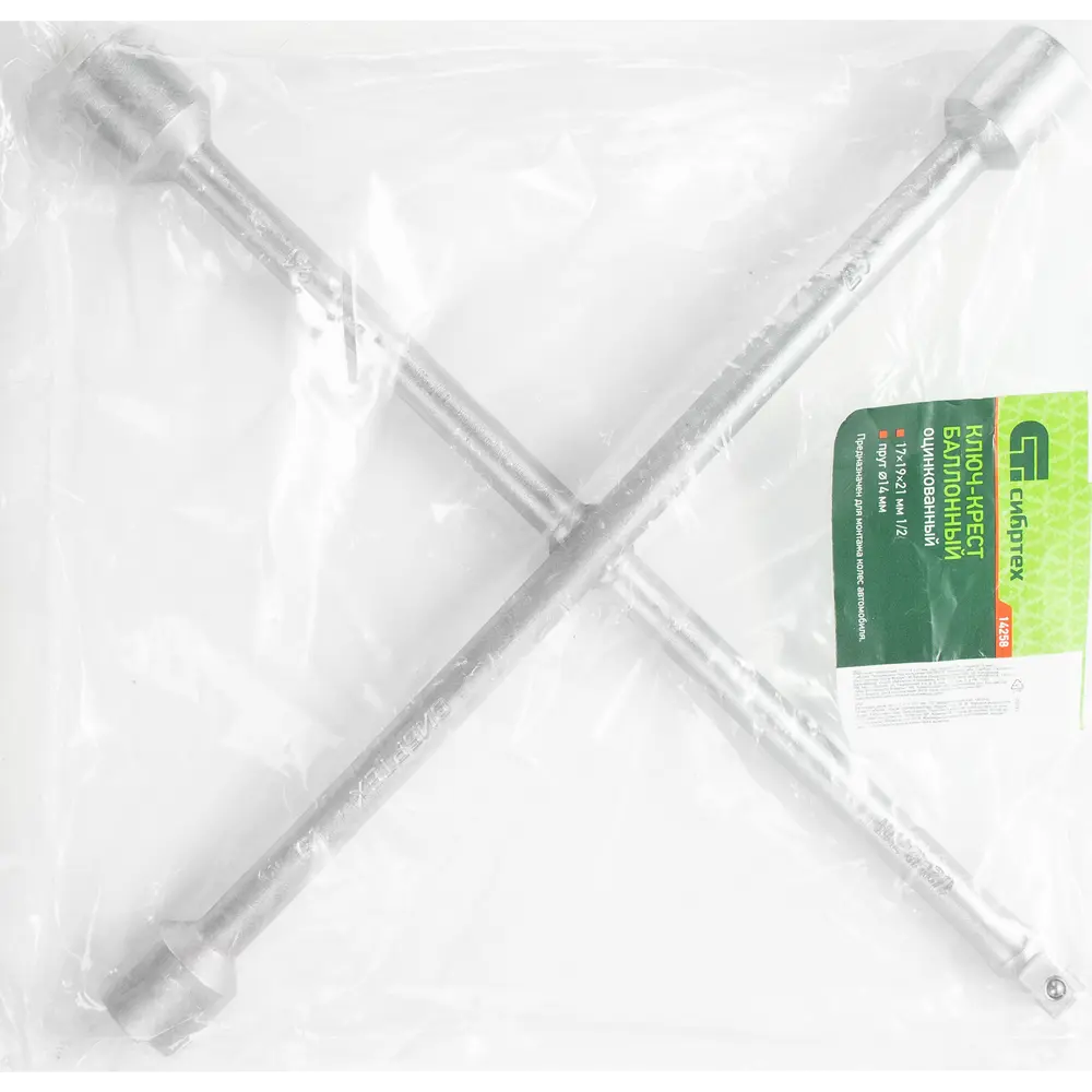 Ключ баллонный крестообразный Сибртех 14258 1/2 дюйма 17x19x21 мм длина 210 мм STLM-2097076 - Вид №2