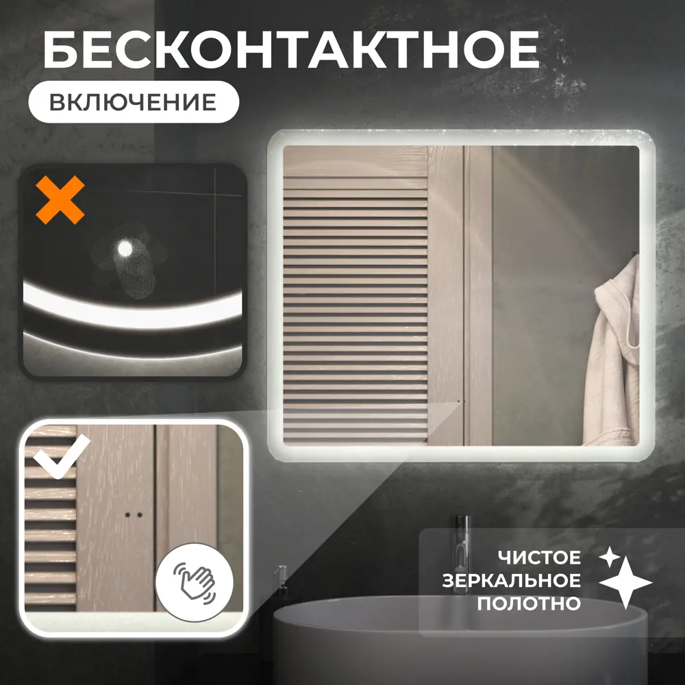 Зеркало Vigo Matteo Comfort с LED-подсветкой и датчиком движения 89359101 Vento STLM-0974937 - Вид №2