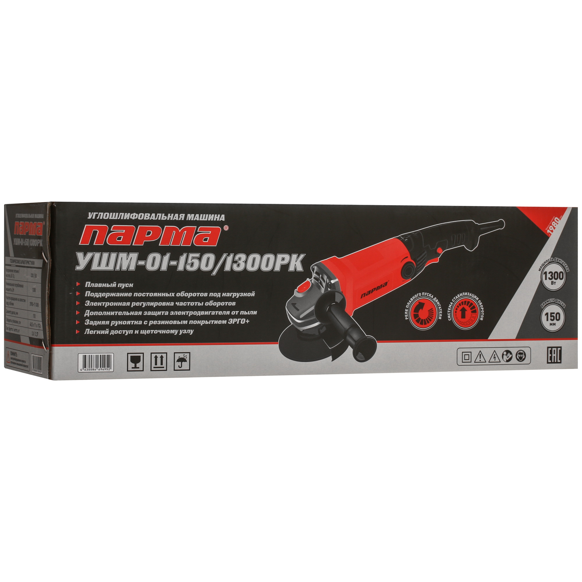 Углошлифовальная машина (УШМ) Парма УШМ-01-150/1300РК 5311306 STDN-0111855 - Вид №8