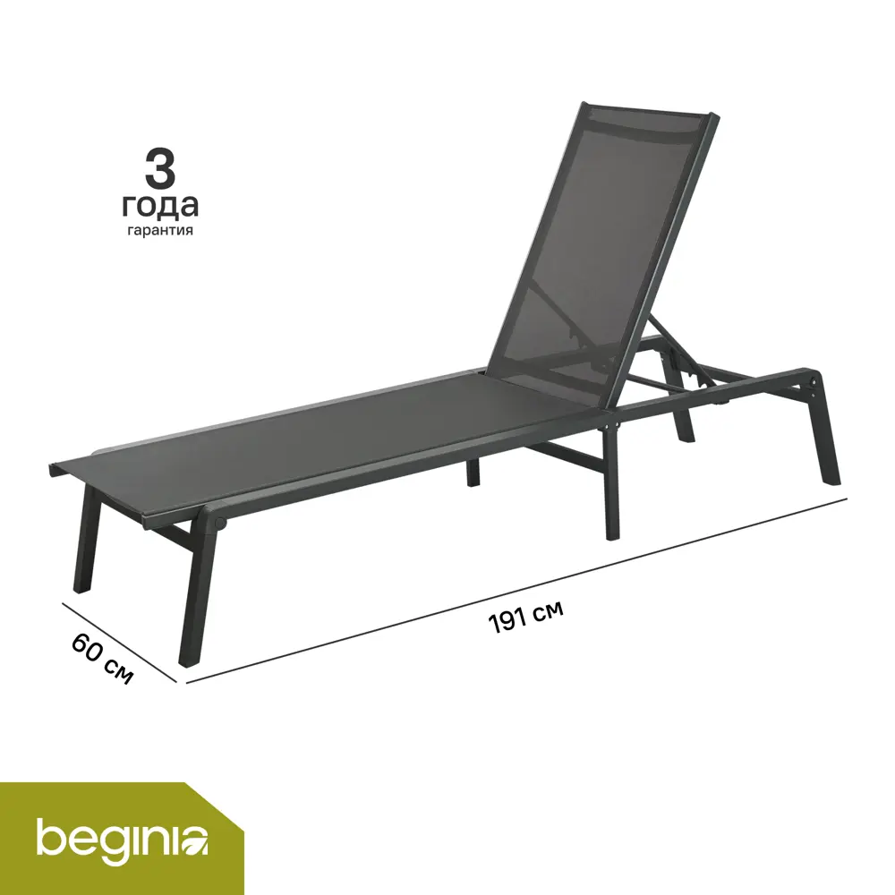 Шезлонг BEGINIA Kreo 191x60x30.5 см алюминий серый STLM-2079858 - Вид №1