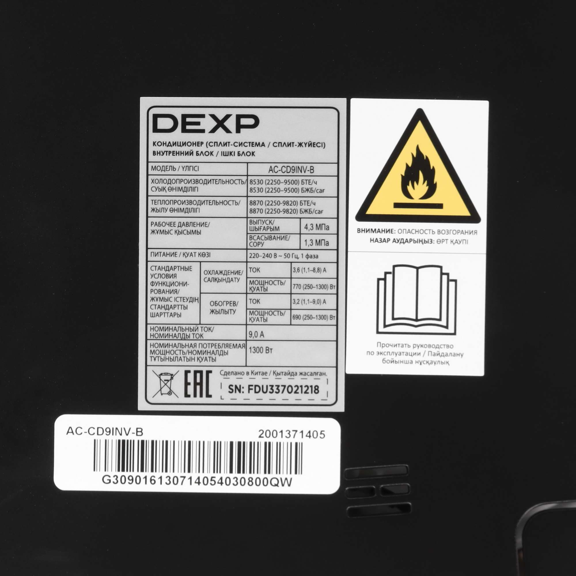 9017830 Кондиционер настенный сплит-система DEXP AC-CD9INV-B черный STDN-0101276 - Вид №3