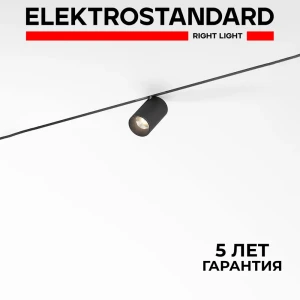 Трековый светильник спот светодиодный Elektrostandard A065645 5 Вт 2 м² цвет черный