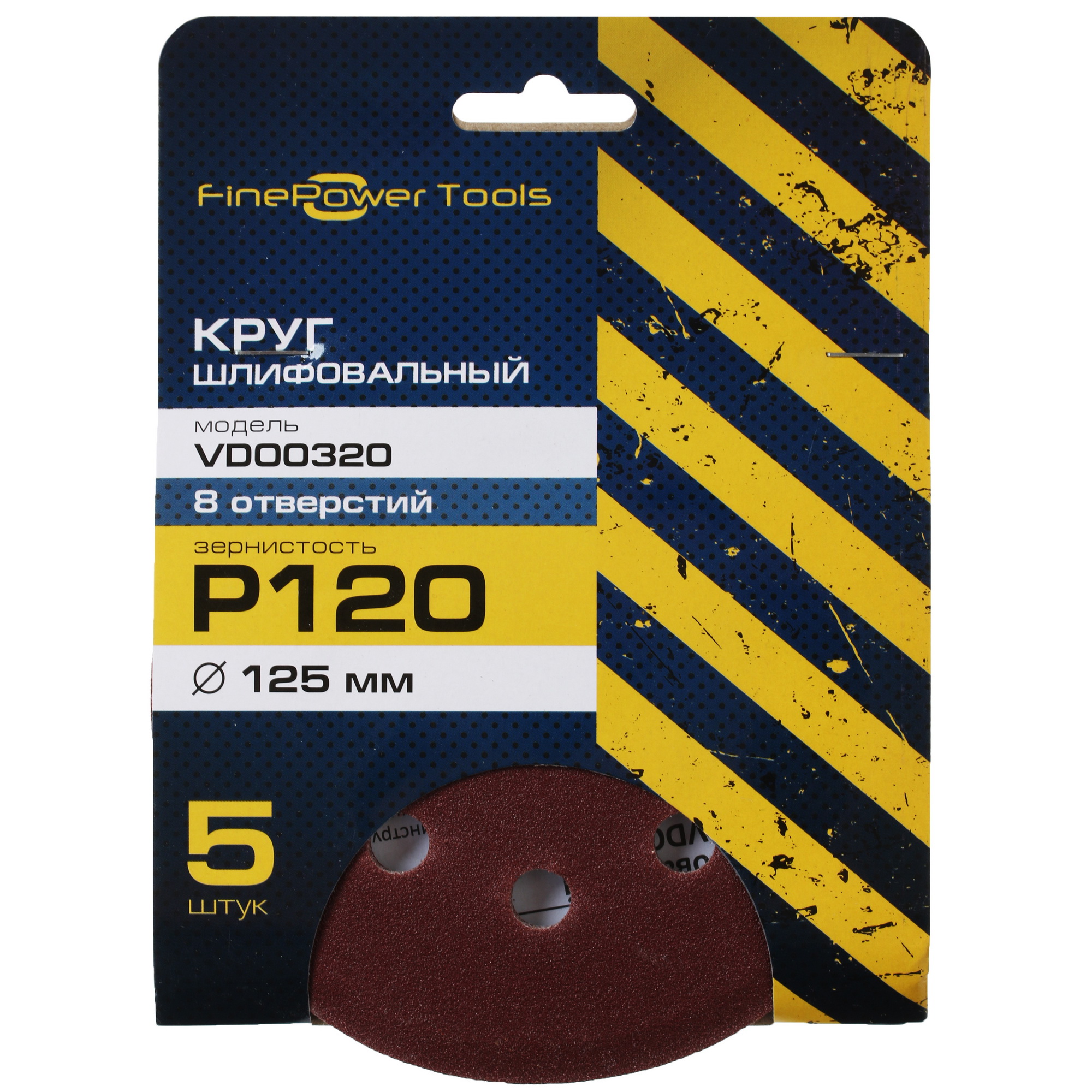 Круг шлифовальный FinePower VDO0320 5 шт 4728936 STDN-0021273
