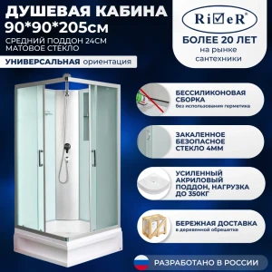 92027679 Душевая кабина RIVER QUADBK90/24MT 90x70 см поддон квадрат средний STLM-1543410