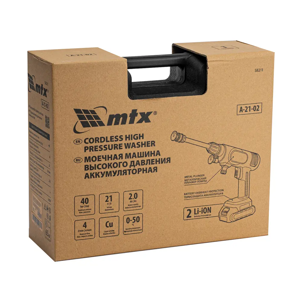 Мойка высокого давления аккумуляторная MTX 58211, 40 бар, 240 л/ч STLM-2081955 - Вид №8