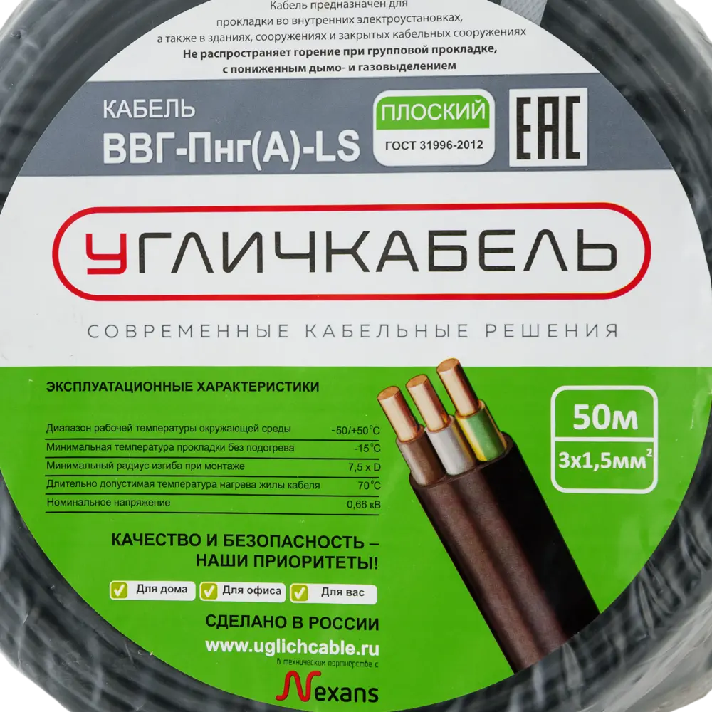 Кабель Угличкабель ВВГпнг(A)-LS 3x1.5 50 м ГОСТ цвет черный STLM-2021994 - Вид №3