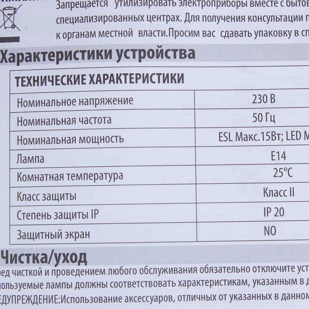 Бра «Skit» 1xE14 INSPIRE STLM-2161460 - Вид №8