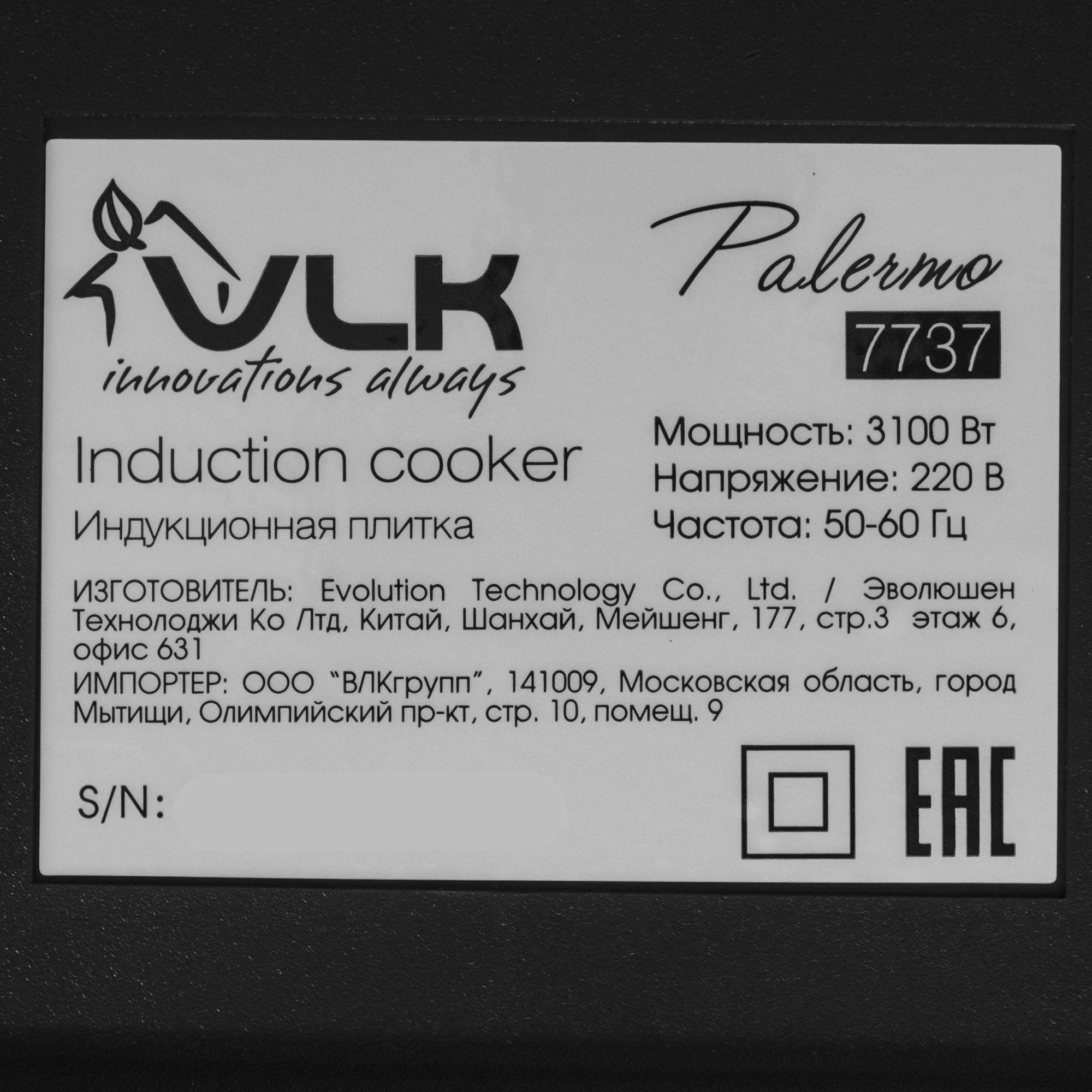 9229139 Плита компактная электрическая VLK Palermo 7737 черный STDN-0126780 - Вид №3