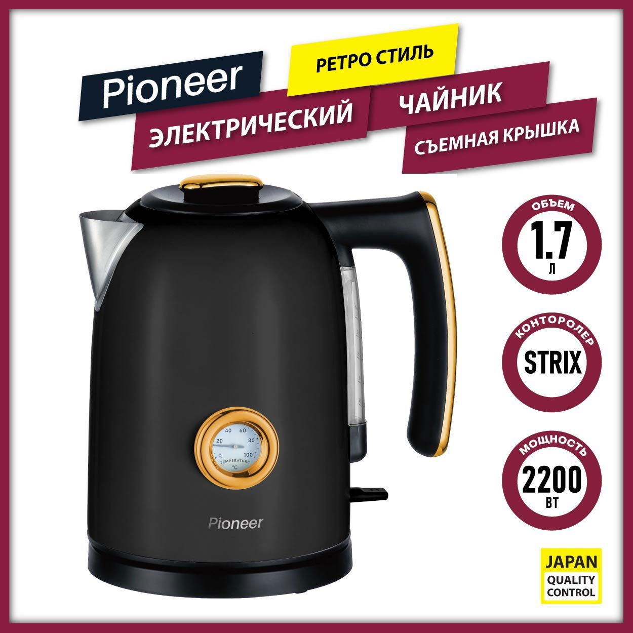91068821 Электрический чайник Ke560m 1.7 л нержавеющая сталь цвет черный STLM-0467003 PIONEER