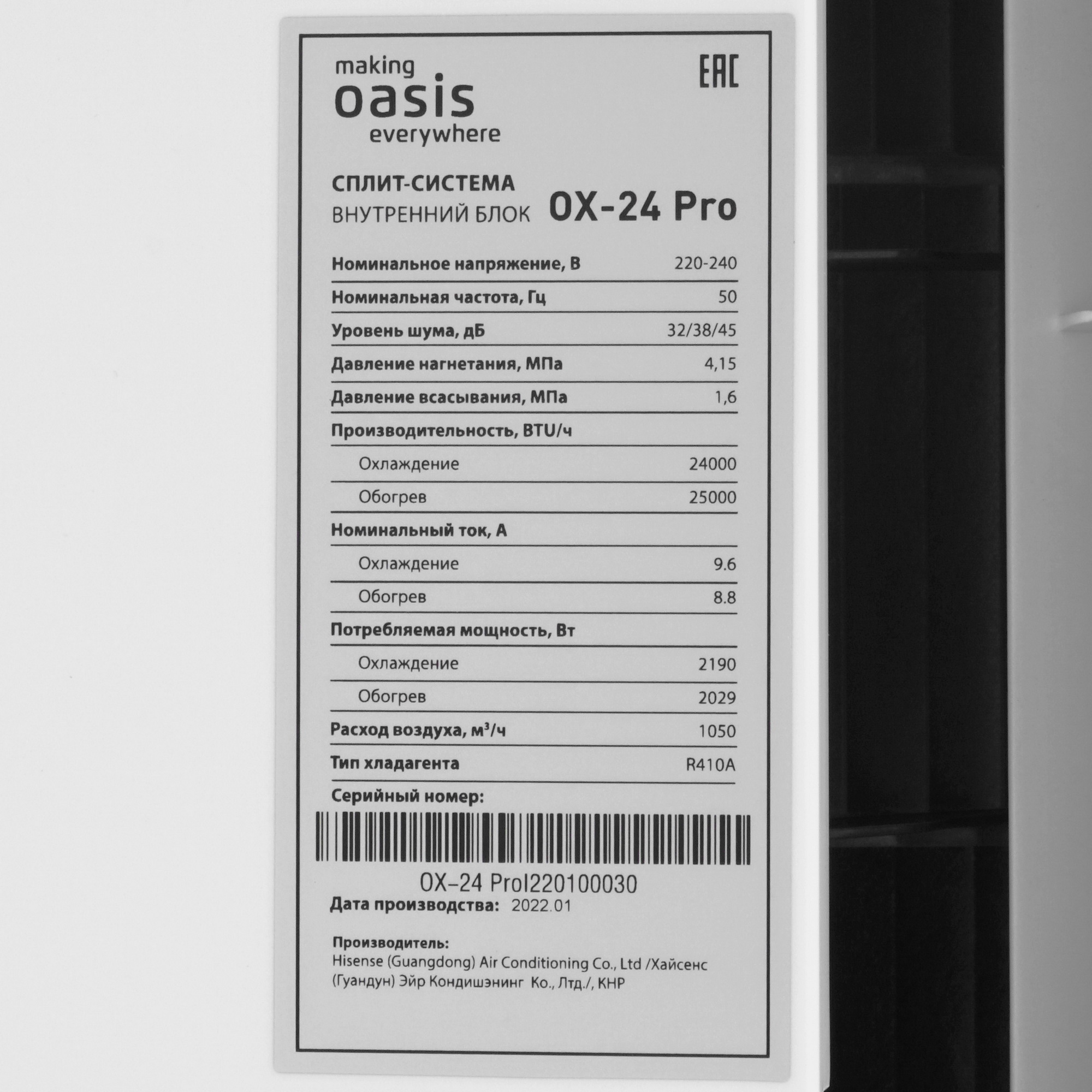 5366946 Кондиционер настенный сплит-система Oasis making oasis everywhere OX-24 Pro белый STDN-0145868 - Вид №3