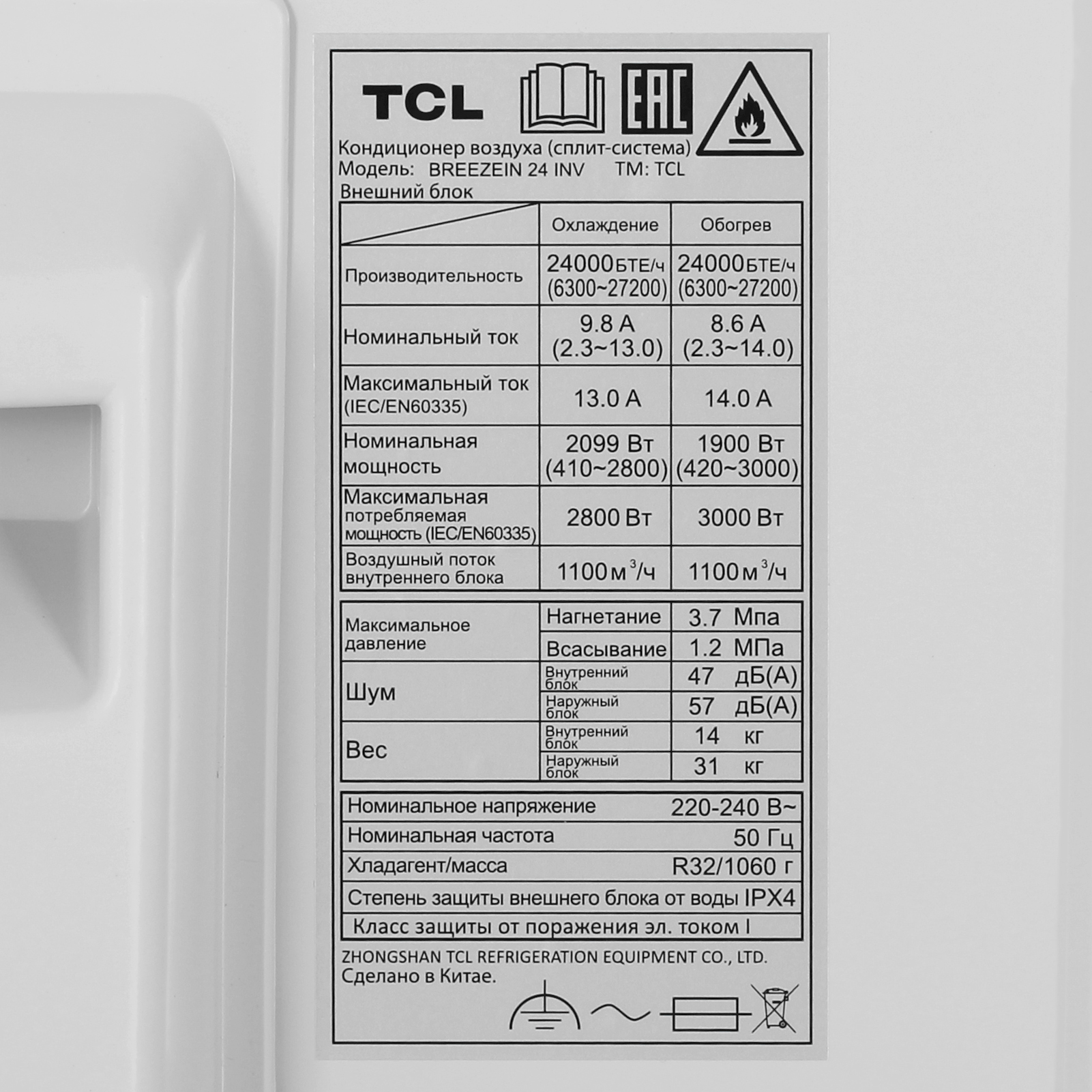 5499168 Кондиционер настенный сплит-система TCL BREEZEIN 24 INV белый STDN-0073601 - Вид №7