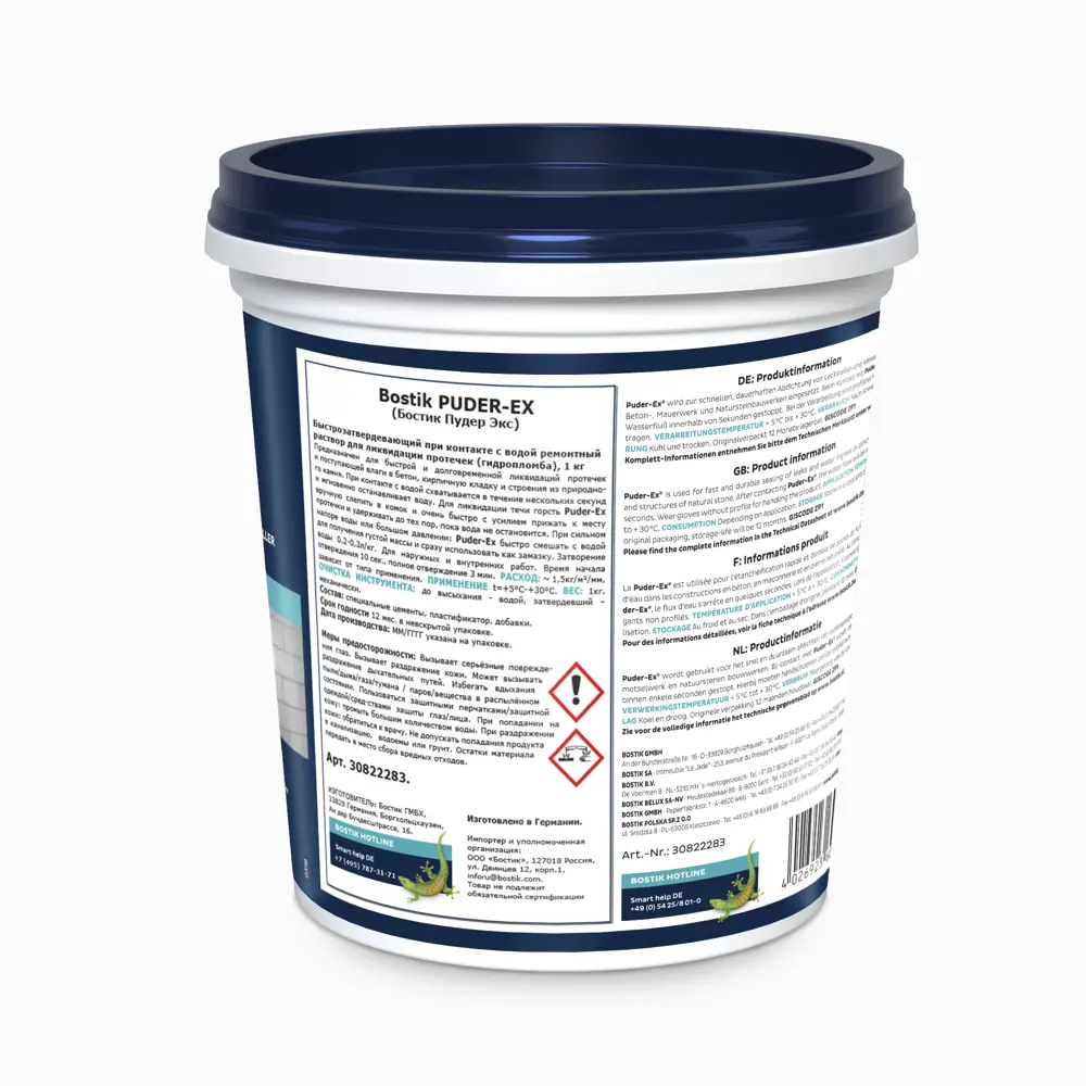 Гидропломба Bostik Puder Ex 1 кг STLM-2180927 - Вид №1