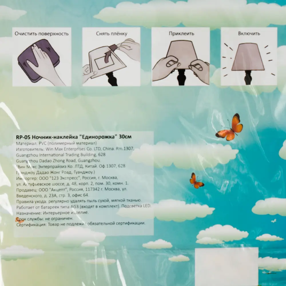 Ночник-наклейка Единорожка 32.5x32.5 цвет разноцветный 1 шт Santreyd STLM-2001001 - Вид №3