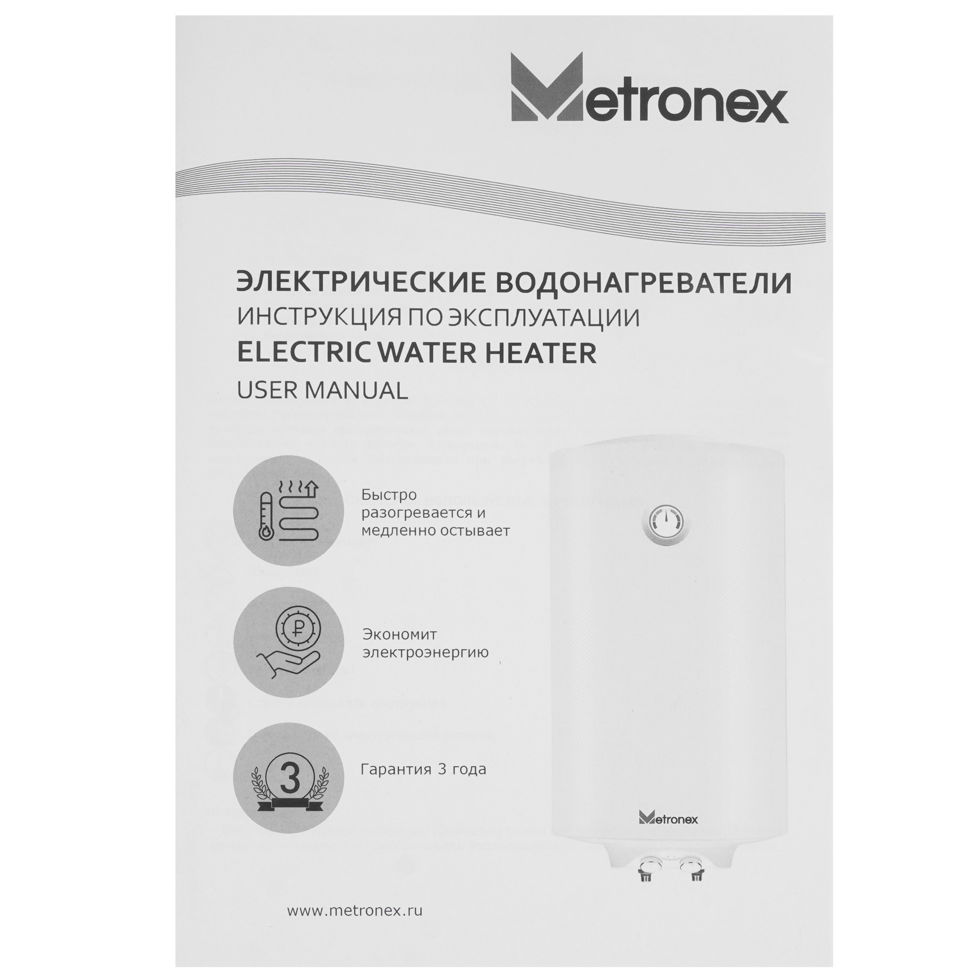 9250448 Водонагреватель электрический Metronex TitanHeat MX WH 1.5kW silver STDN-0078620 - Вид №8