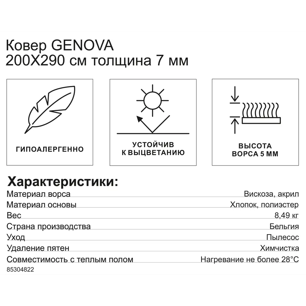 Ковер вискоза Genova 009/655590 200x290 см цвет серый RAGOLLE STLM-2193052 - Вид №6