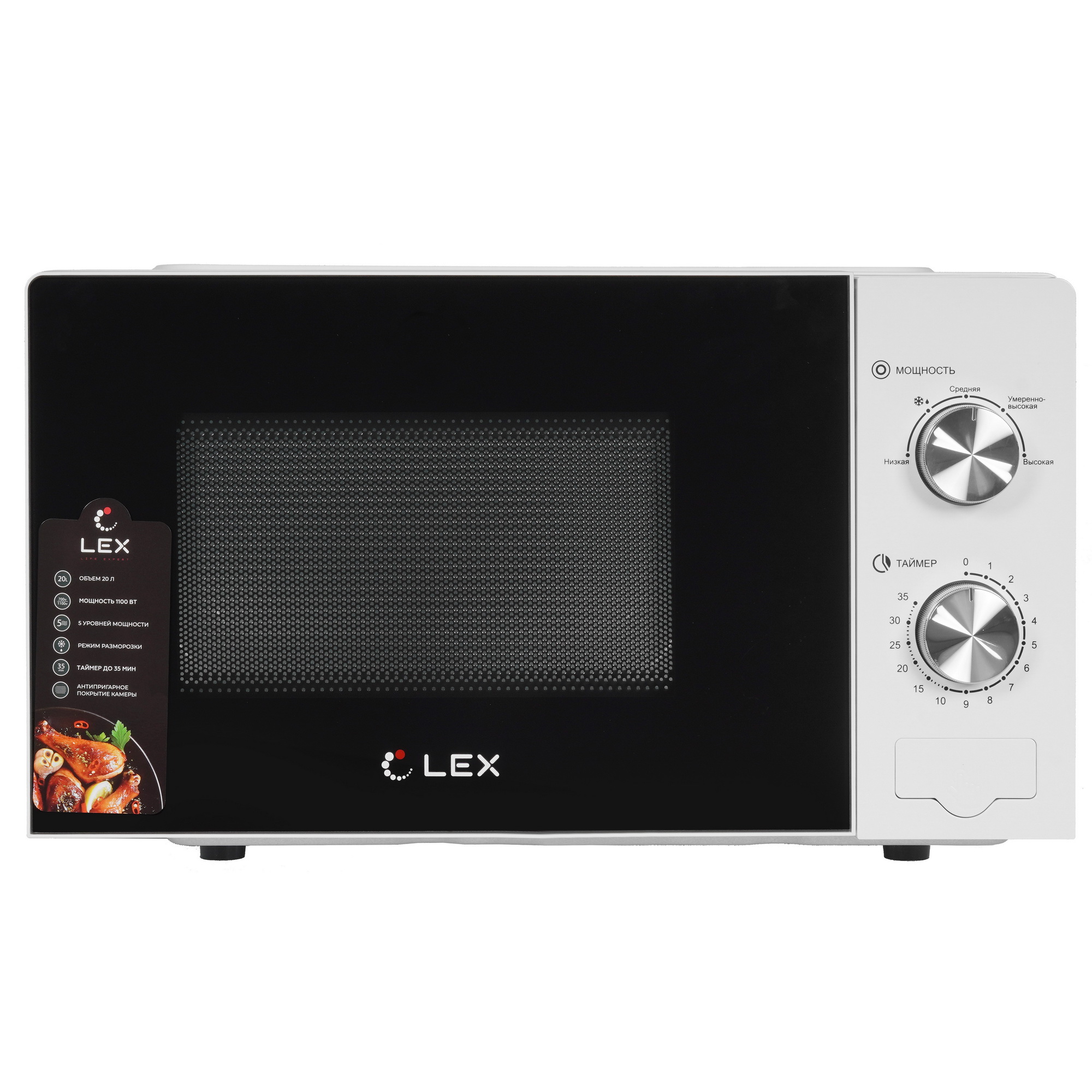 5353643 Микроволновая печь LEX FSMO 20.02 WH белый STDN-0115357