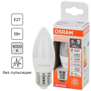 Лампа светодиодная Osram свеча 5Вт 470Лм E27 нейтральный белый свет