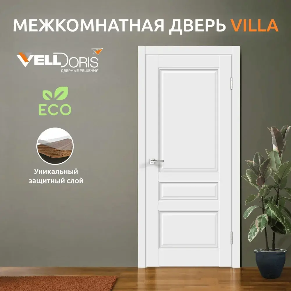 Межкомнатная дверь Velldoris Villa глухая без замка и петель в комплекте 90х200см эмалит белый