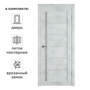 Дверь межкомнатная со стеклом Альфа 1 60x200 см ПВХ цвет лофт голубой с замком и петлями