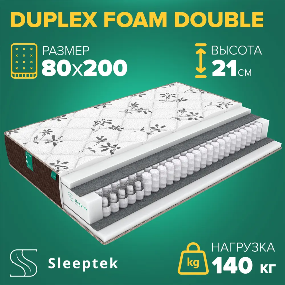 Матрас Sleeptek Duplex Foam Double 80x200x21 см независимый пружинный блок, 1-спальный