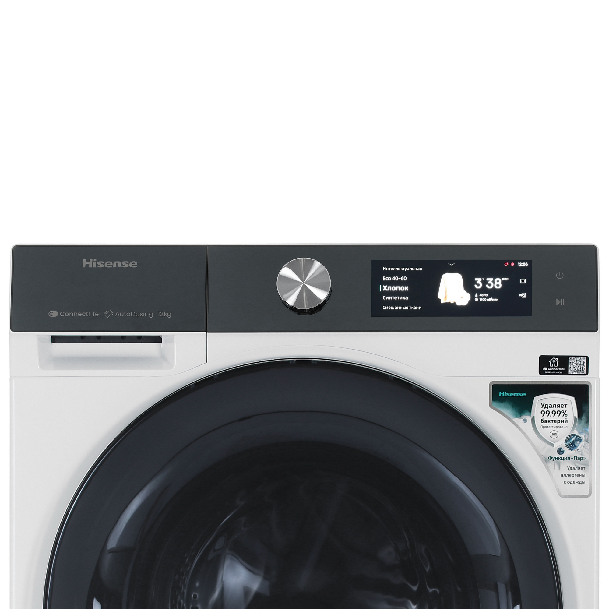 9159403 Стиральная машина Hisense WF7S1247BW белый STDN-0101953 - Вид №4