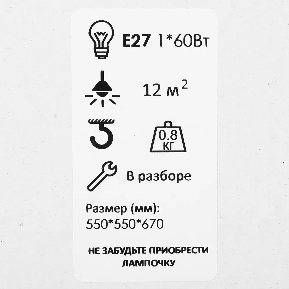 Подвес 30011 1хЕ27х40 Вт цвет белый СВЕТПРОМЪ STLM-2007358 - Вид №6