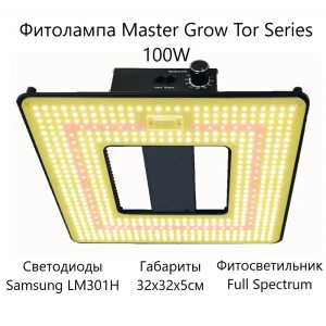 91555482 Фитолампа Master Grow Tor Series 100 Вт полный спектр STLM-1412144