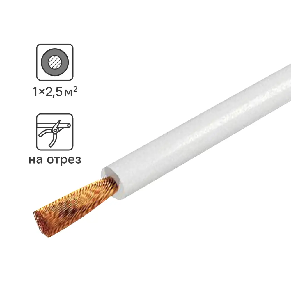 Провод Tdm Electric ПуГВнг-LS 1x2.5 на отрез ГОСТ цвет белый STLM-2062850