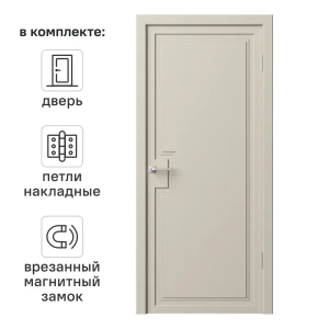Дверь межкомнатная глухая Лео 80x200 см эмаль цвет мокко с замком и петлями 89415285 STLM-2077922