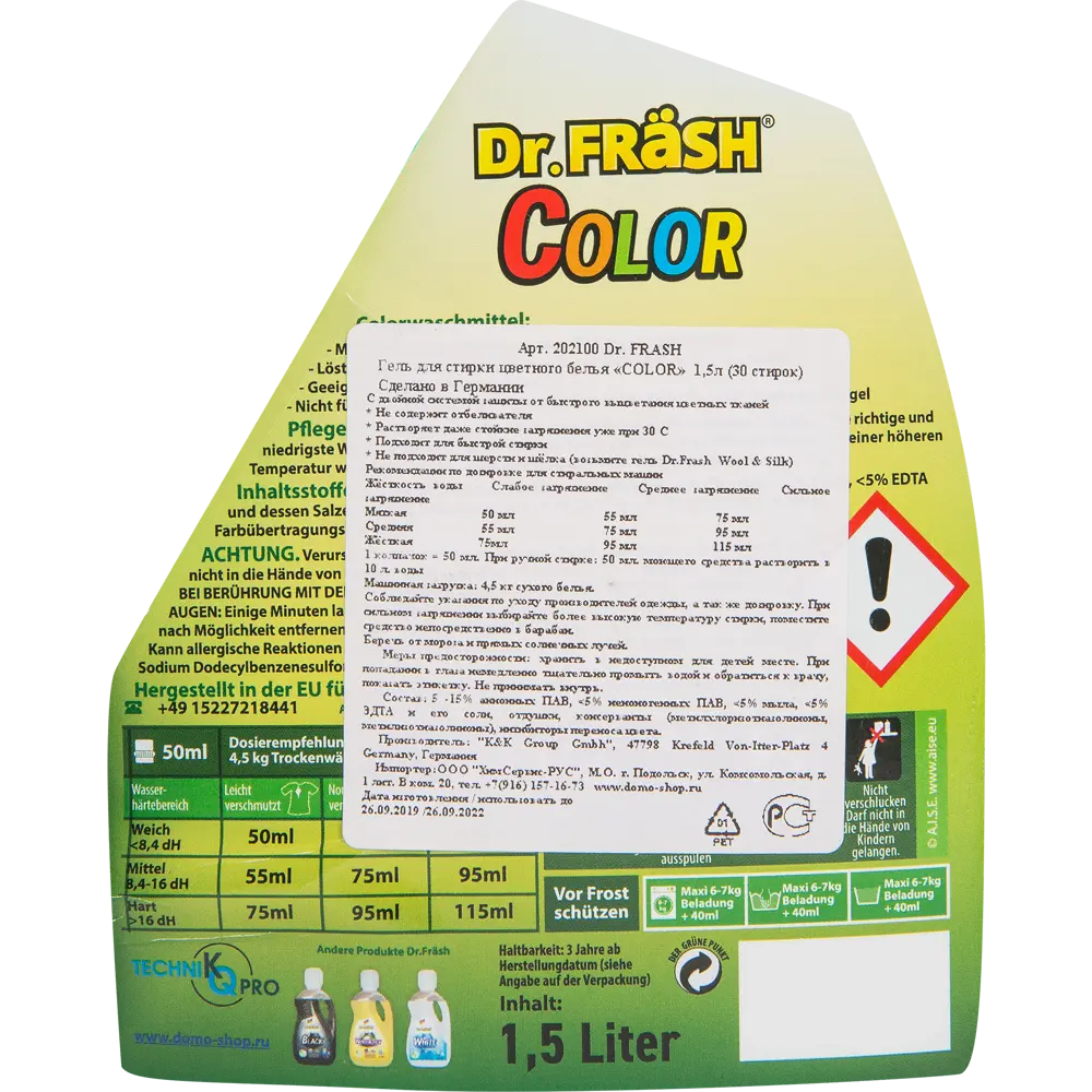 Гель для стирки цветного белья Dr.Fräsh Color 1.5 л 82452443 STLM-2080131 DR.FRASH  - Вид №2
