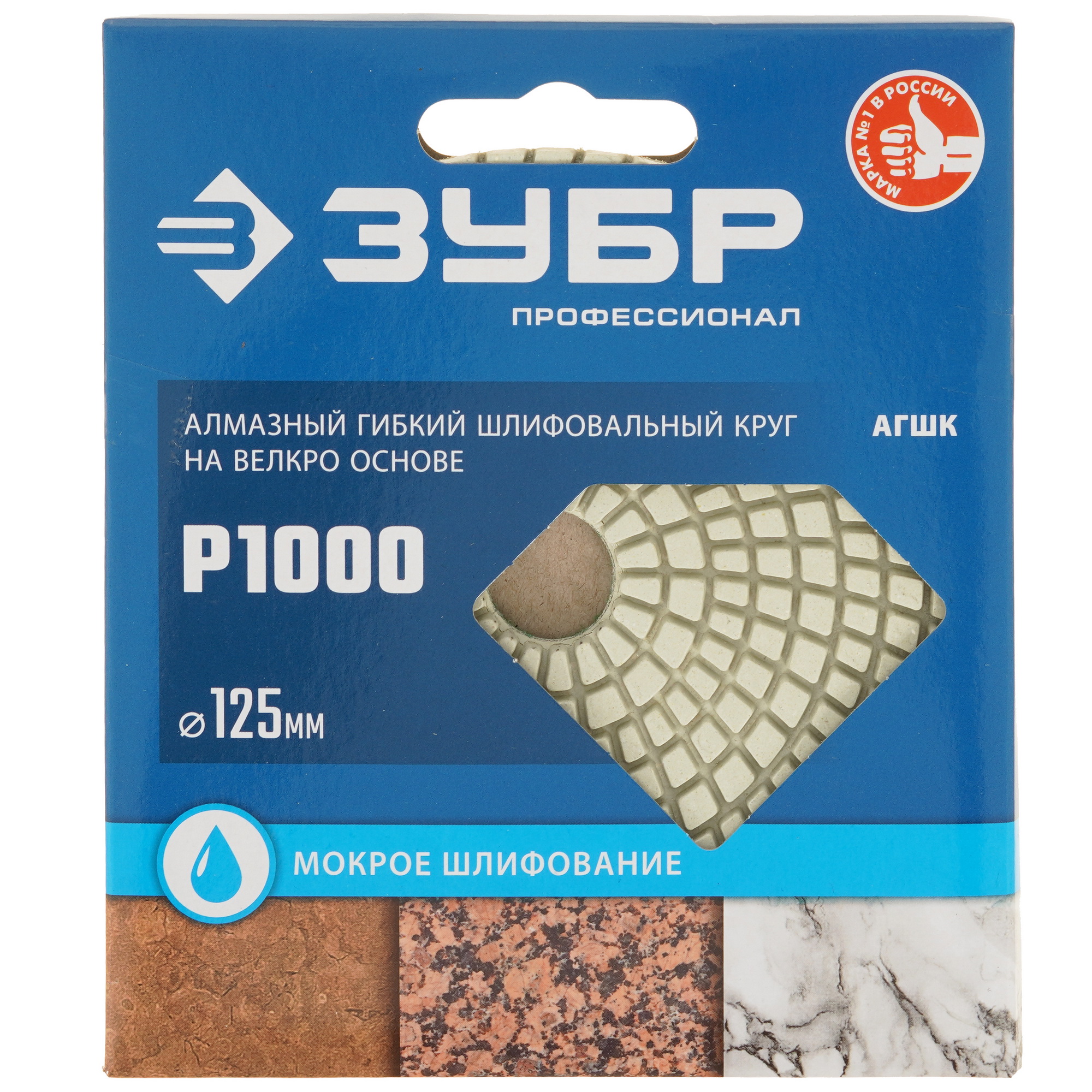 Круг алмазный гибкий ЗУБР 29867-1000 125 мм 9012413 STDN-0097965 - Вид №4