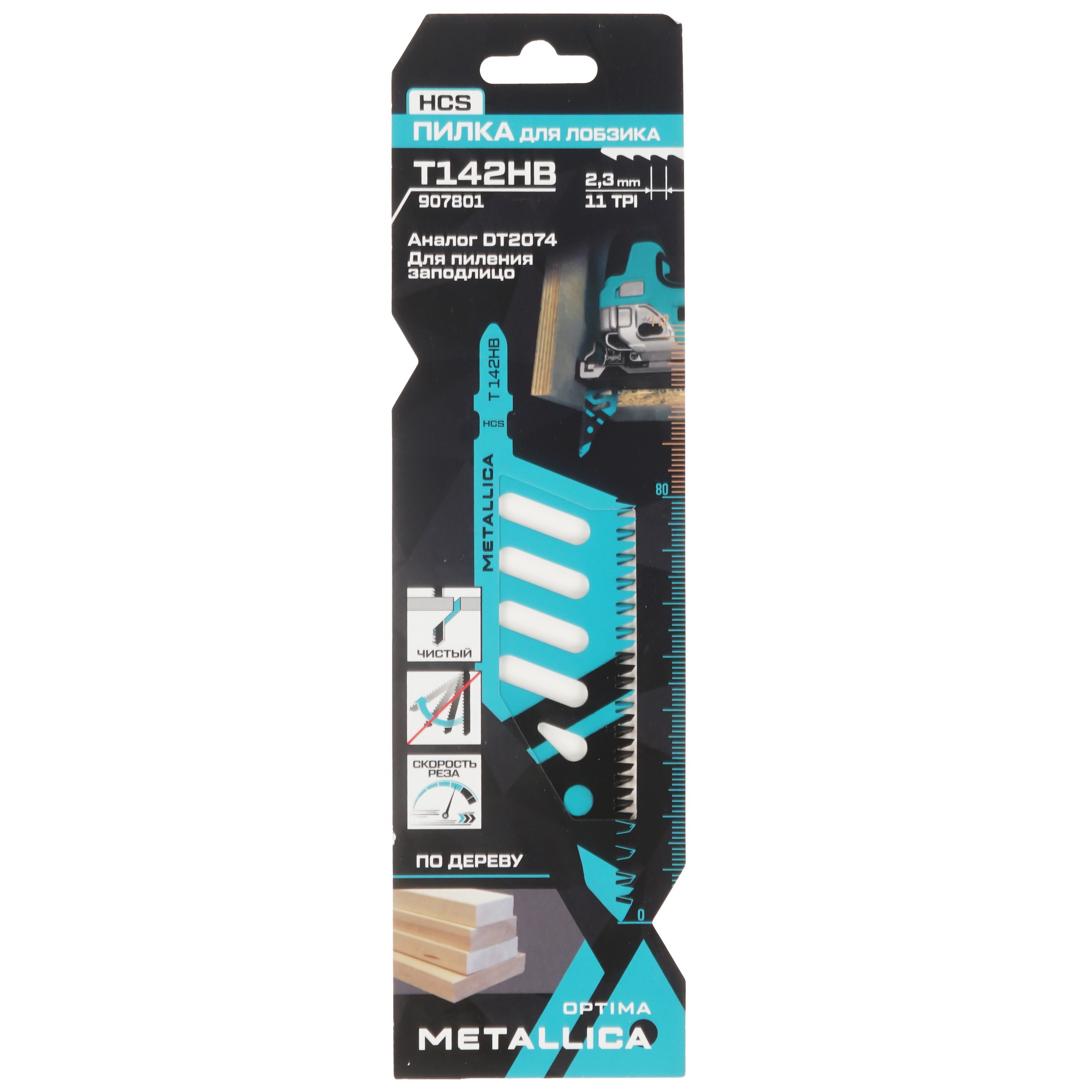 Пилка для лобзика METALLICA Optima T142HB 9193974 STDN-0052542