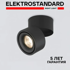 Светильник точечный накладной светодиодный Elektrostandard A063937 5 м² цвет черный