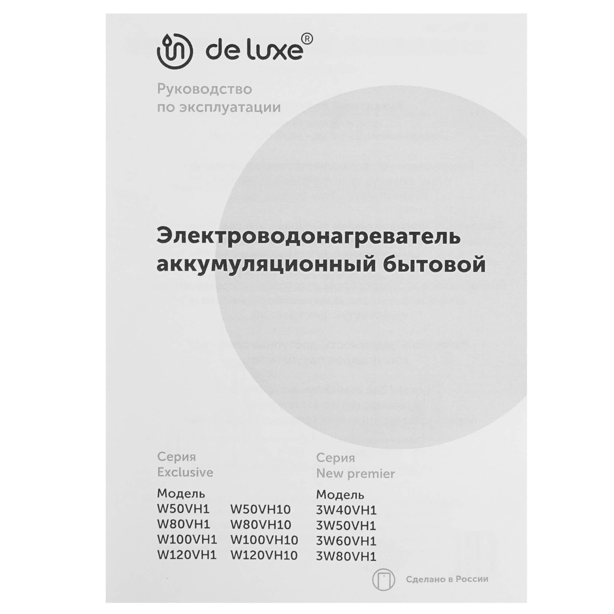 8168392 Водонагреватель электрический De Luxe W50VH10 STDN-0078648 - Вид №6