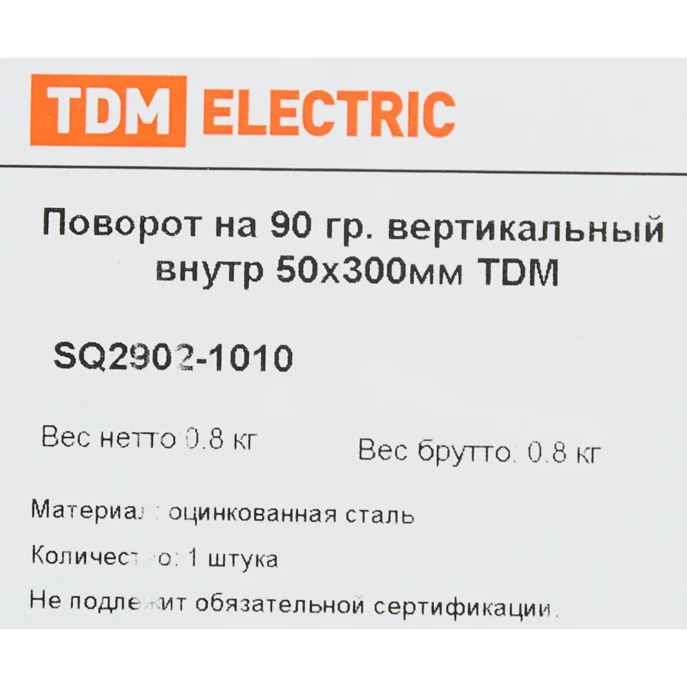 Внутренний поворот для кабель-канала TDM Electric 300x50 мм 84796627 STLM-0055288 - Вид №3