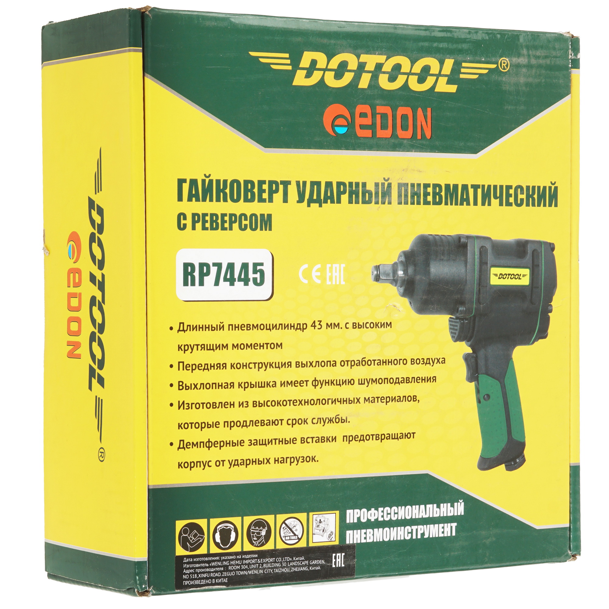 Гайковерт EDON RP 7445 9236340 STDN-0018852 - Вид №8