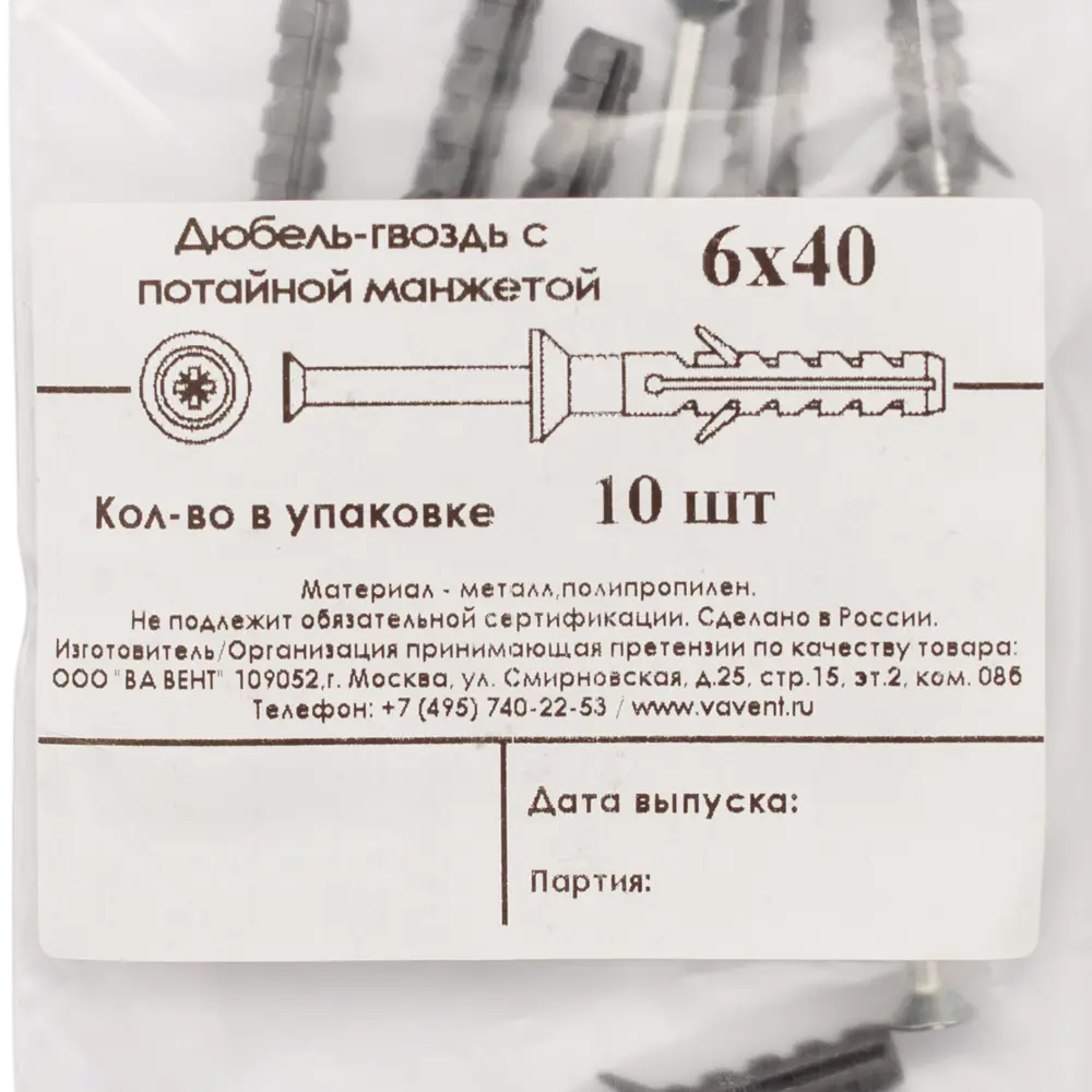 Дюбель-гвоздь потайной полипропилен 6x40 мм 10 шт. 87475210 STLM-2017078 Santreyd  - Вид №5