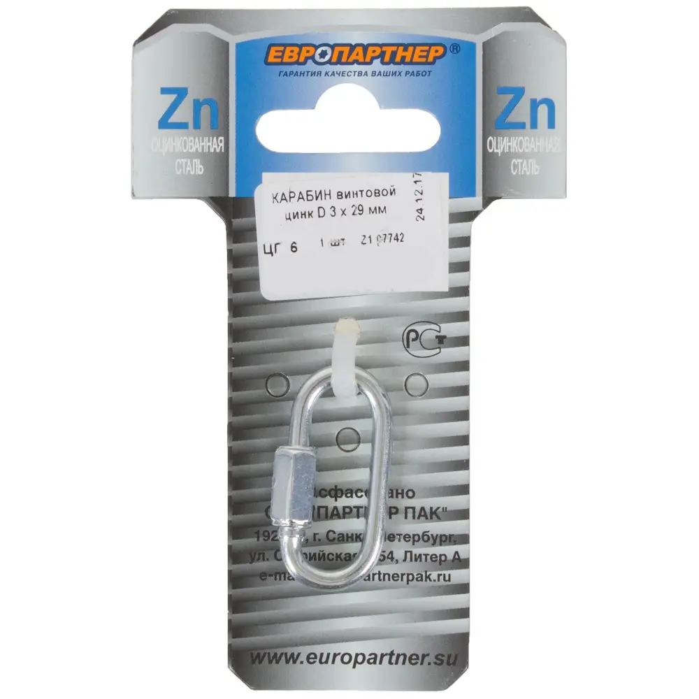 Карабин винтовой 3x29 мм, оцинкованная сталь, 1 шт Santreyd STLM-2040780 - Вид №2