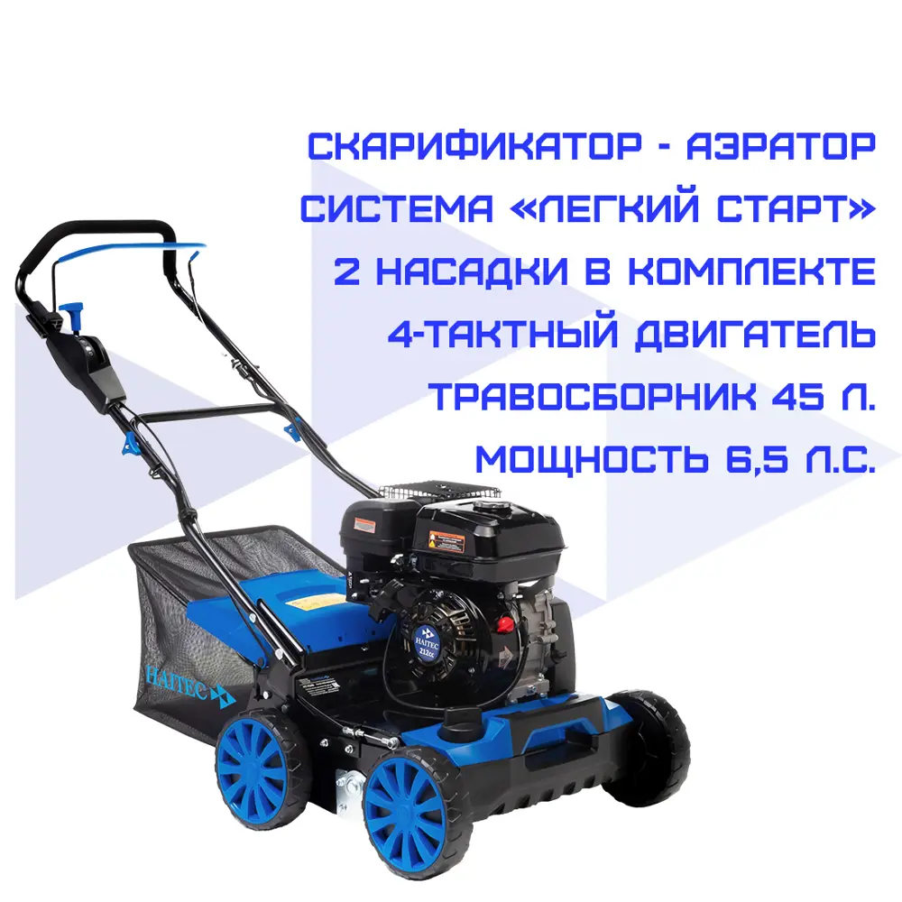 90690874 Скарификатор - аэратор бензиновый Haitec HT-VS40 6.5 л.с. STLM-0340058