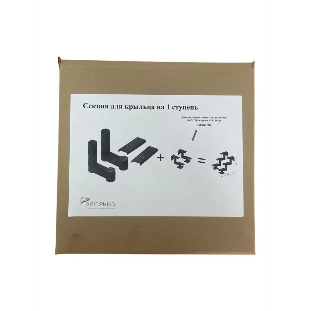 Каркас для крыльца 2 ступени черный УЛИЧНЫЕ ЛЕСТНИЦЫ STLM-2121051 - Вид №3