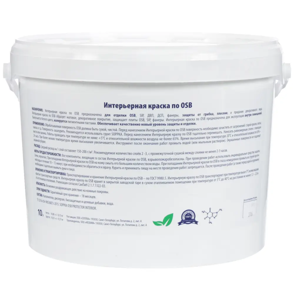Краска Soppka интерьерная по OSB 10 л STLM-2013810 - Вид №1